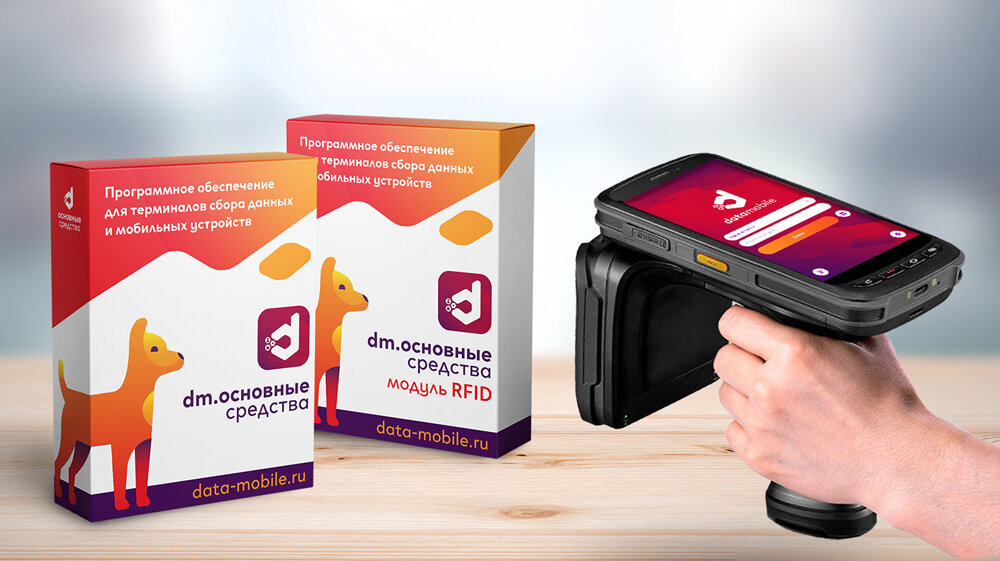 Модуль RFID для DM.Invent