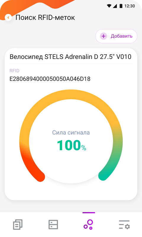Модуль RFID для DataMobile
