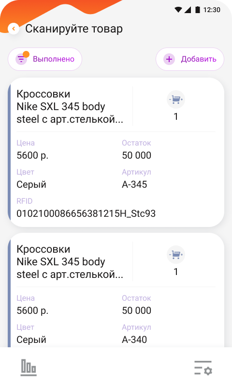 Модуль RFID для DataMobile