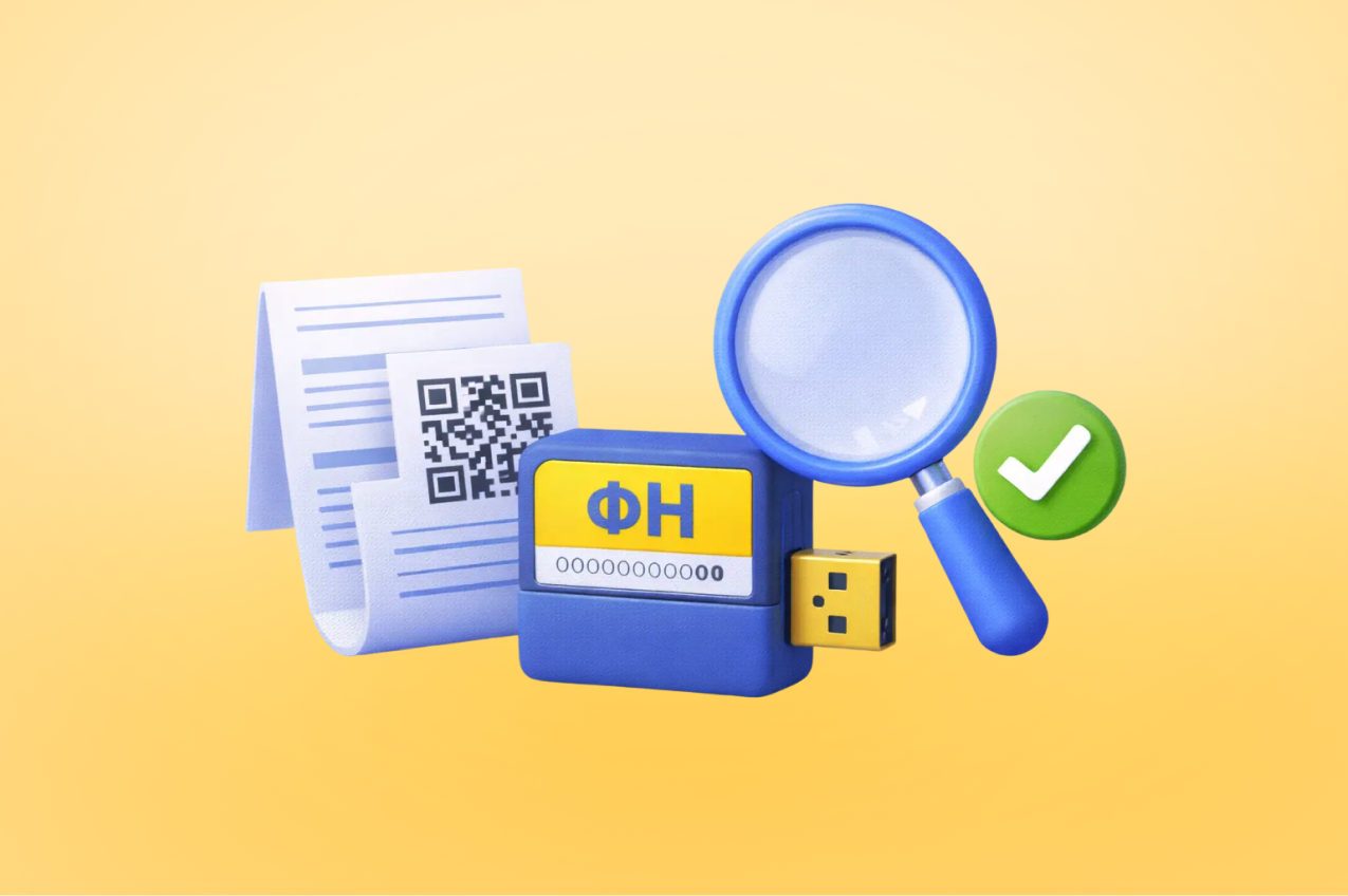 Как выбрать фискальный накопитель