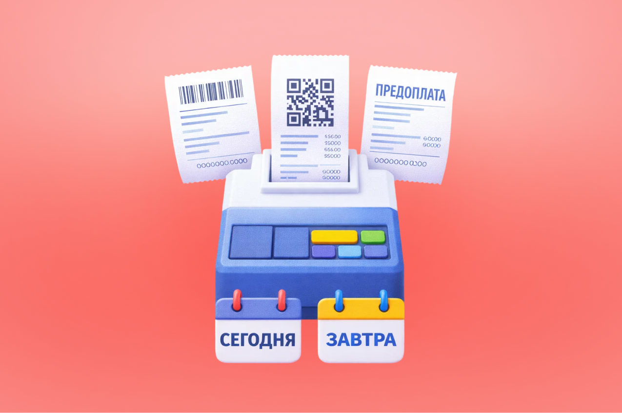 Какие бывают виды чеков и когда их использовать