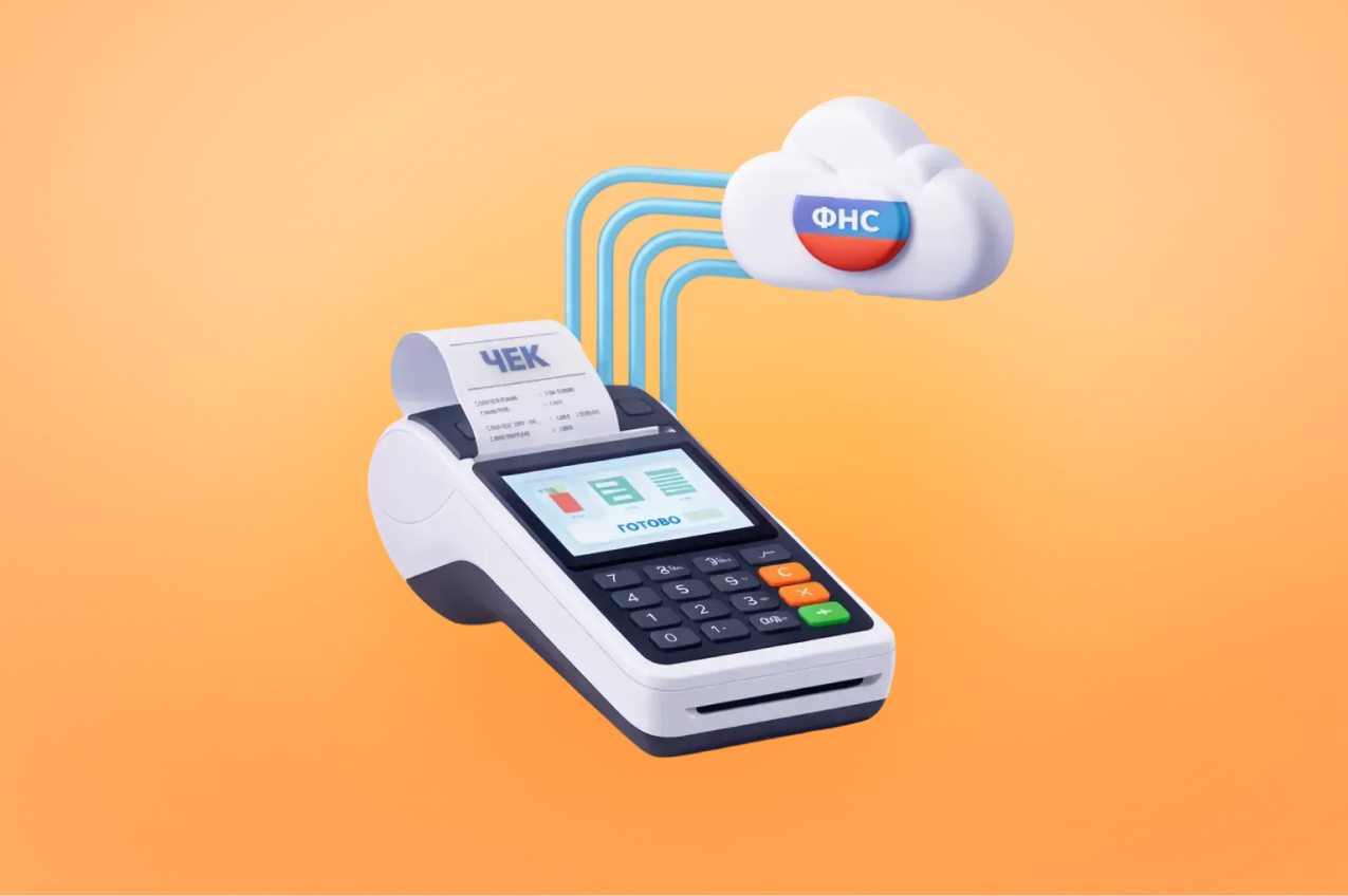 Закон 54-ФЗ: ключевые требования для бизнеса