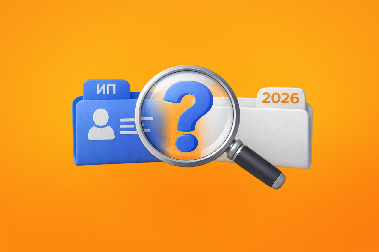 Нужна ли онлайн-касса для ИП на патенте в 2026 году