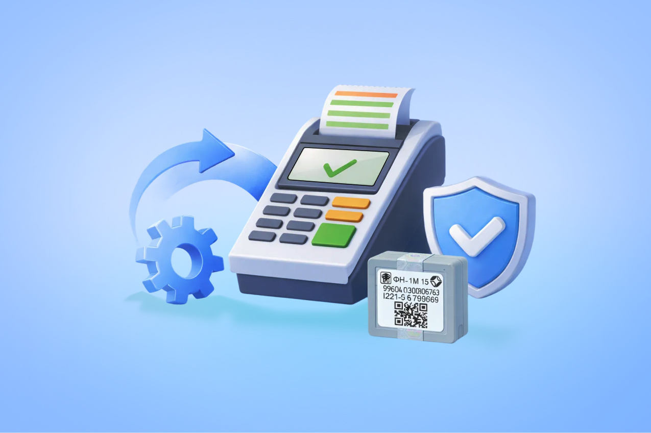 Перерегистрация ККТ без замены ФН