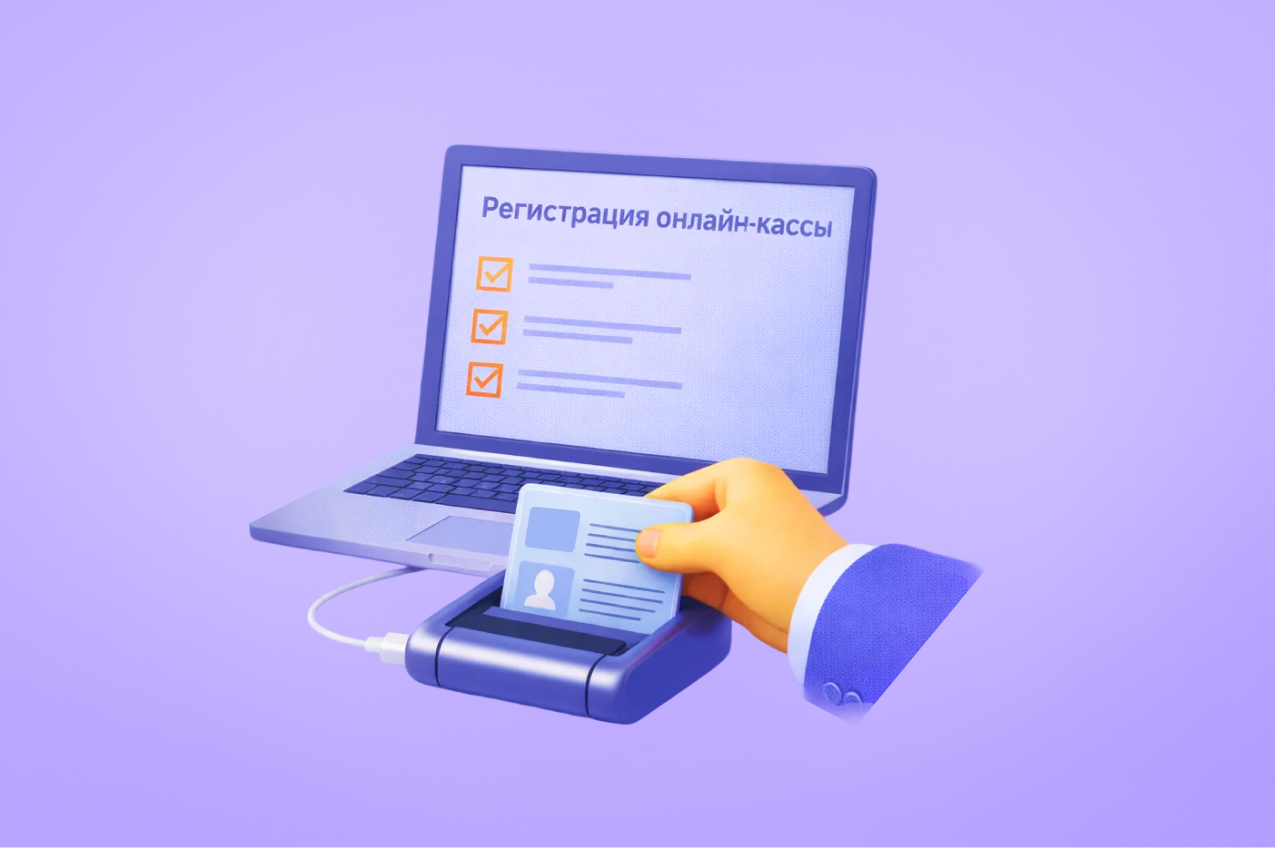 Перерегистрация ККТ на сайте ФНС