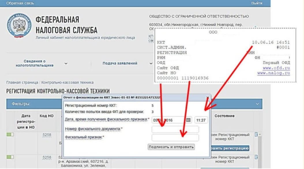 Настройка кассы атол 90ф для передачи данных в налоговую на компьютере