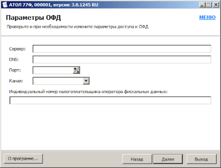 В открывшемся окне «Параметры ОФД»