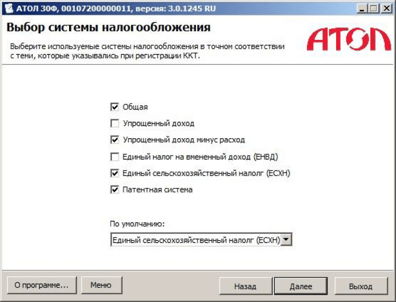 Регистрации атол 10. ОФД Атол. Идентификатор ККТ Атол. Атол 30ф заводской номер. Ввод заводского номера Атол.