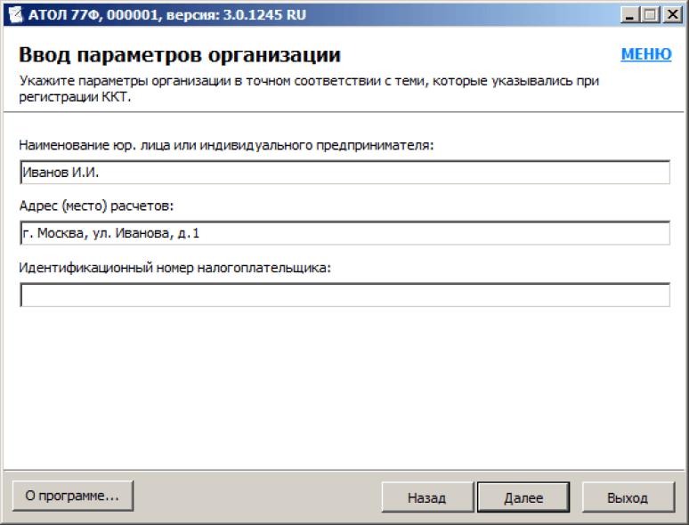 Атол скрипты. Идентификатор ККТ Атол. Идентификатор группы ККТ. Ввод заводского номера Атол. Дополнительный идентификатор ККТ что это.