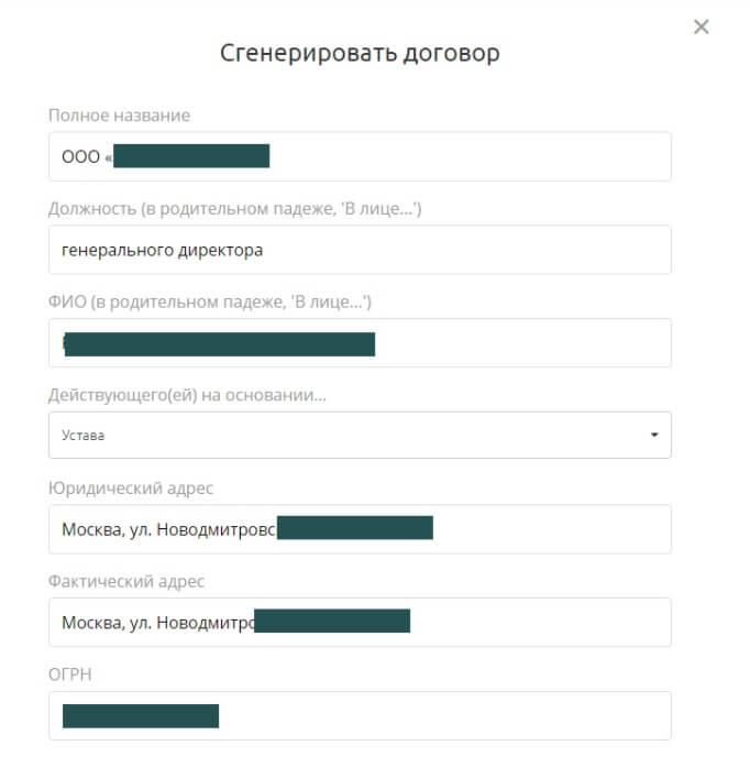 Заключение договора 1