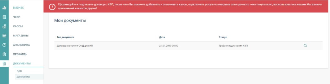 Заключение договора 2