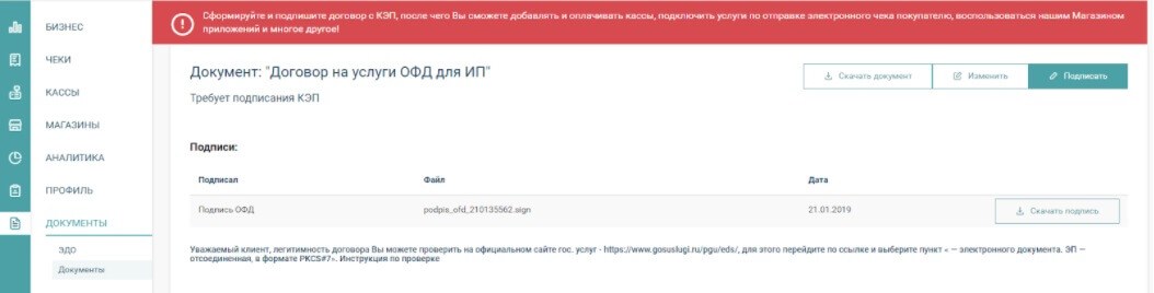 Заключение договора 3