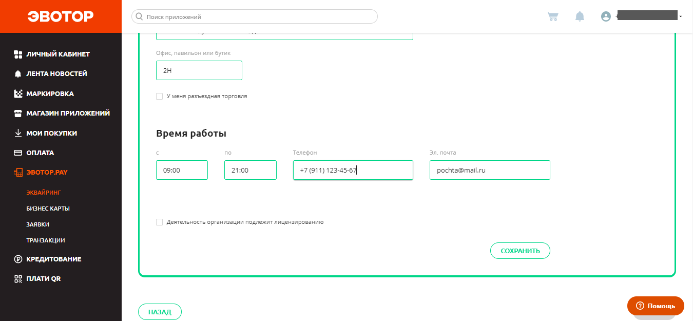 Пушкинская карта интернет эквайринг