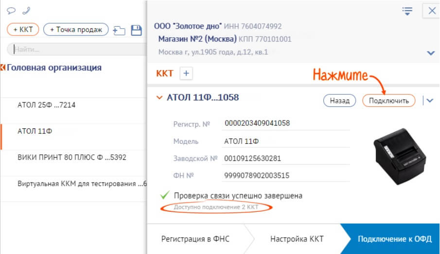 Проверка сведений 2