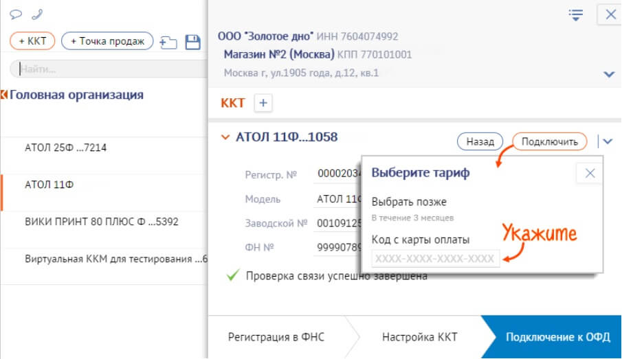 Проверка сведений 3