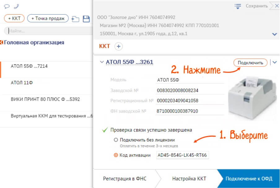 Проверка сведений 5
