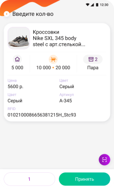 Модуль RFID для DataMobile