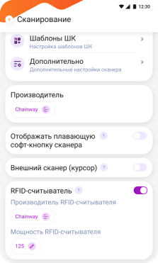 Модуль RFID для DataMobile