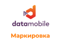 ПО DataMobile. Модуль Маркировка