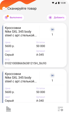 Модуль RFID для DataMobile