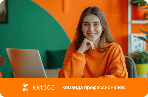 kkt365.ru. Команда профессионалов
